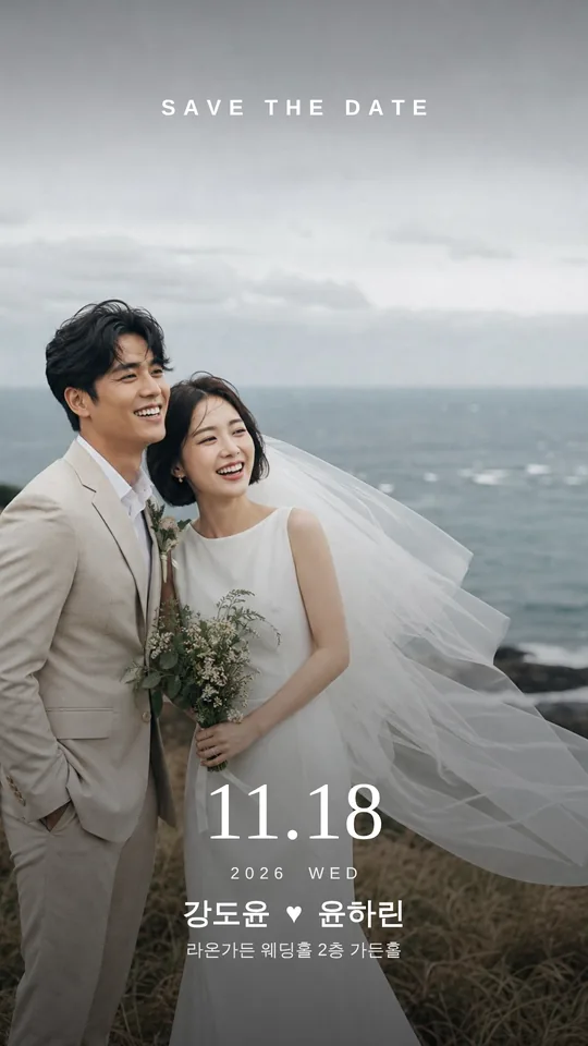 인스타그램 스토리용 청첩 이미지 예시