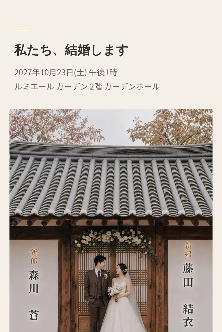 韓紙ブラウン テンプレート