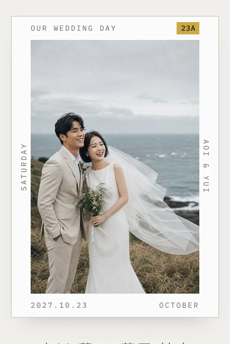 済州スナップ テンプレートのトップ画面